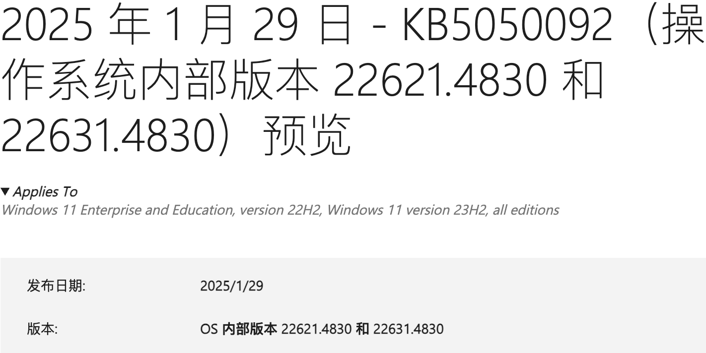 Windows 11/10 USB打印机乱码修复指南：KB5050092更新问题